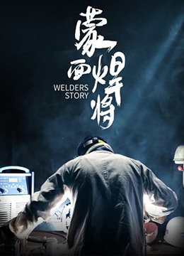 中国乒乓电影免费观看全集高清
