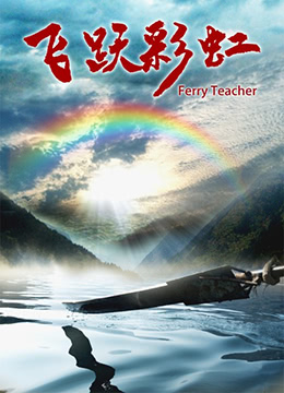 雪恋国语电影完整版免费观看