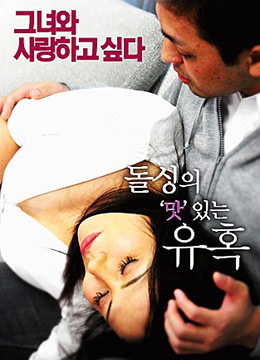 上流社会韩国电视剧在线观看