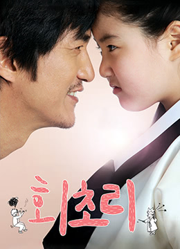 韩国电影办公室3免费完整版在线