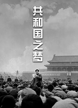 淮海战役电影免费完整版