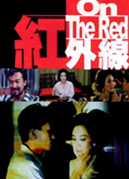 台湾限制级电影