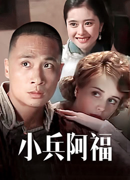 虎胆女儿红国语电影免费观看完整版