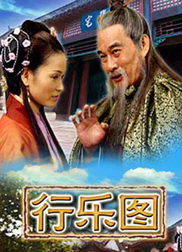 新少林五祖电影国语完整版免费观看
